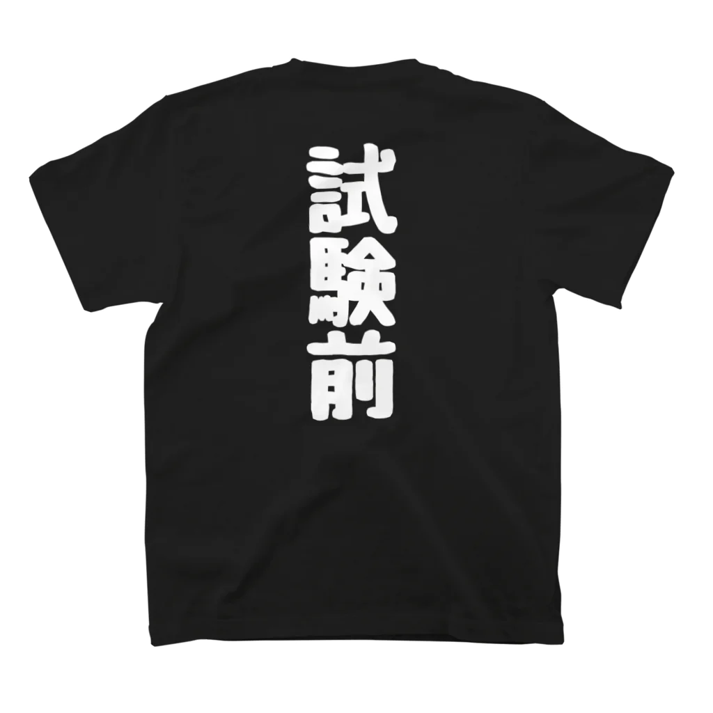 くちべたの呟きの試験前 Regular Fit T-Shirtの裏面