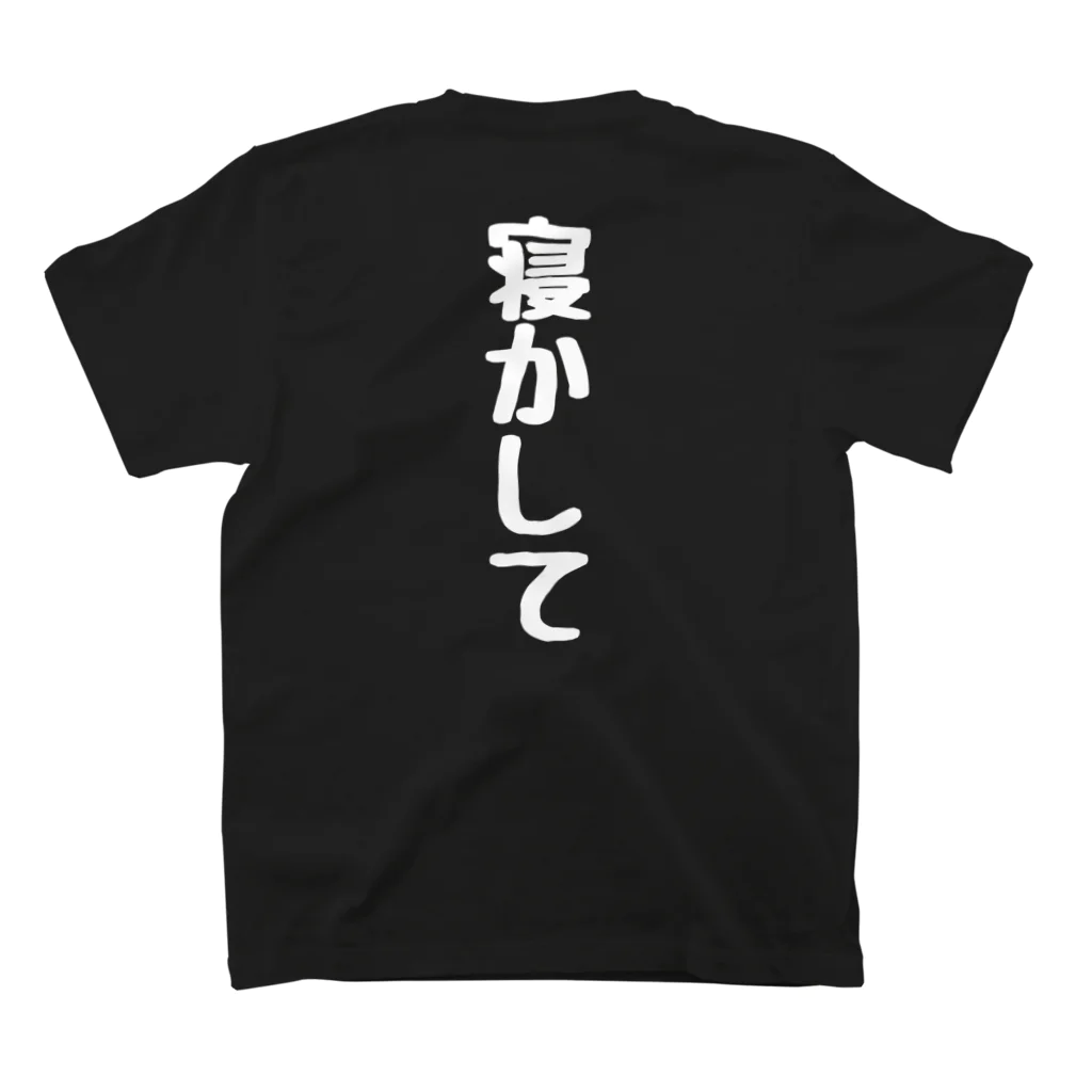 くちべたの呟きの寝かして Regular Fit T-Shirtの裏面