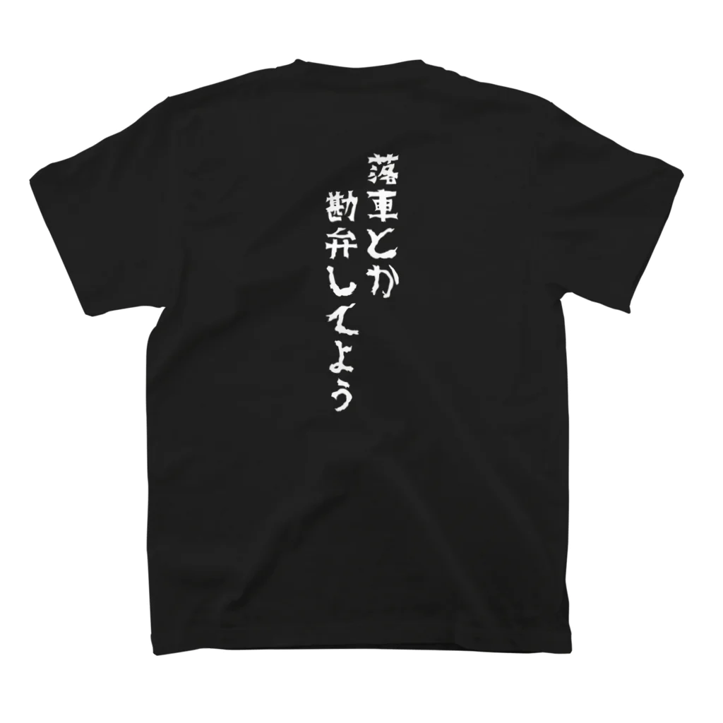 BAKUCHIMANの『勘弁してよぅ』落車編 Regular Fit T-Shirtの裏面