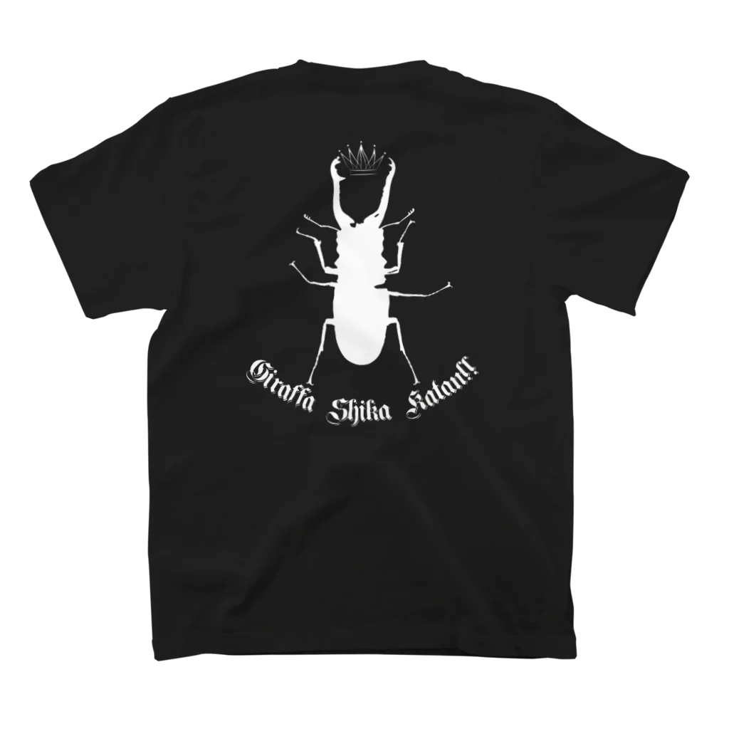 Beejouxのギラファノコギリクワガタしか勝たん！！(ホワイトデザイン) Regular Fit T-Shirtの裏面