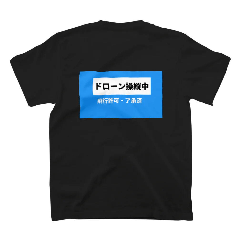 時の記録者オフィシャルショップのドローン操縦者(青) Regular Fit T-Shirtの裏面