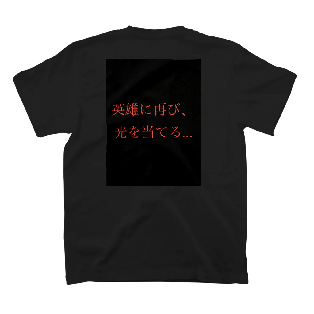 伊賀の鎧屋 の歴史再現映像NOTORIOUS~名高い皮肉を逆手にとる~ スタンダードTシャツの裏面