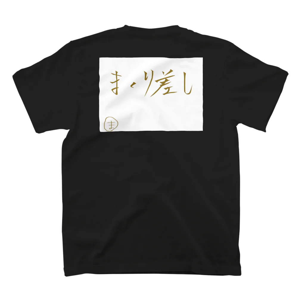 ボートレース好きのまくり差し スタンダードTシャツの裏面