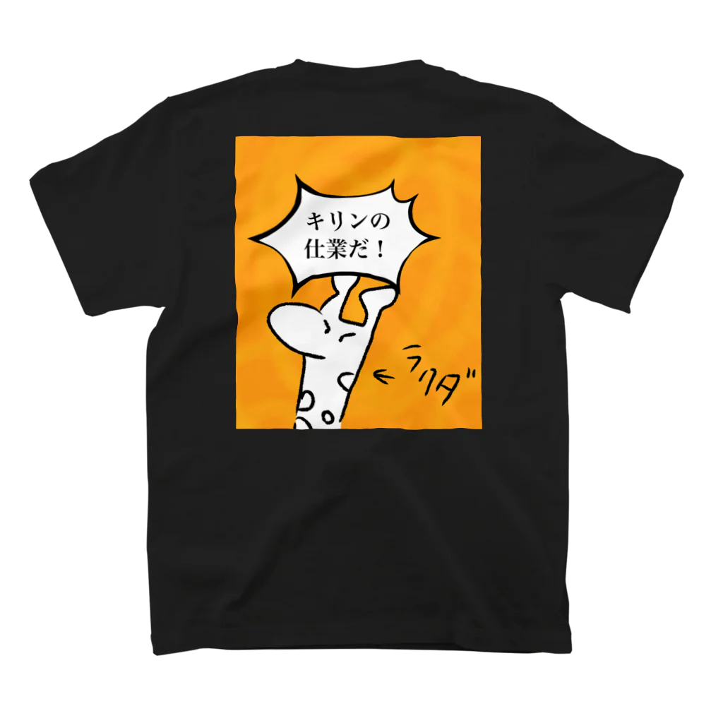 はじめの落書きのラクダくん！(キリン) 背面 スタンダードTシャツの裏面