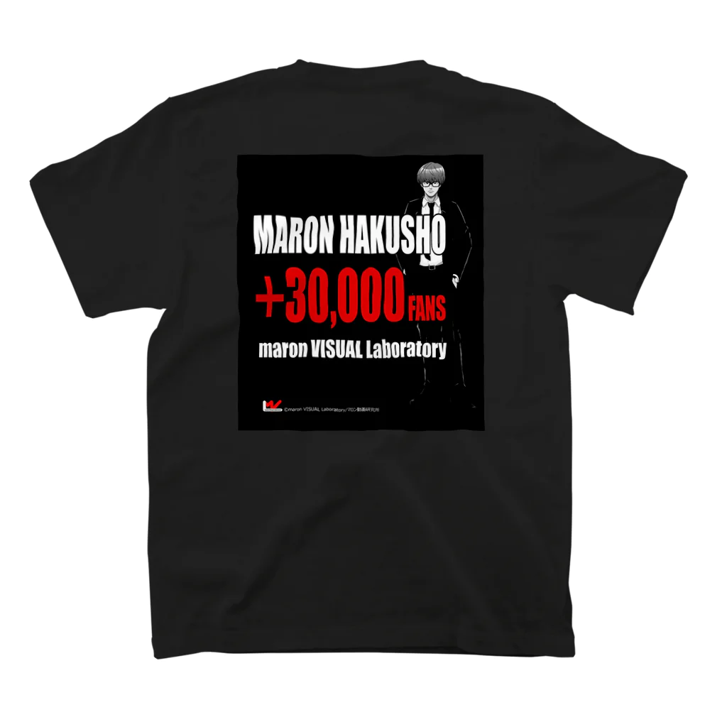 マロン白書のマロン白書３万人記念Tシャツ【限定品】 Regular Fit T-Shirtの裏面