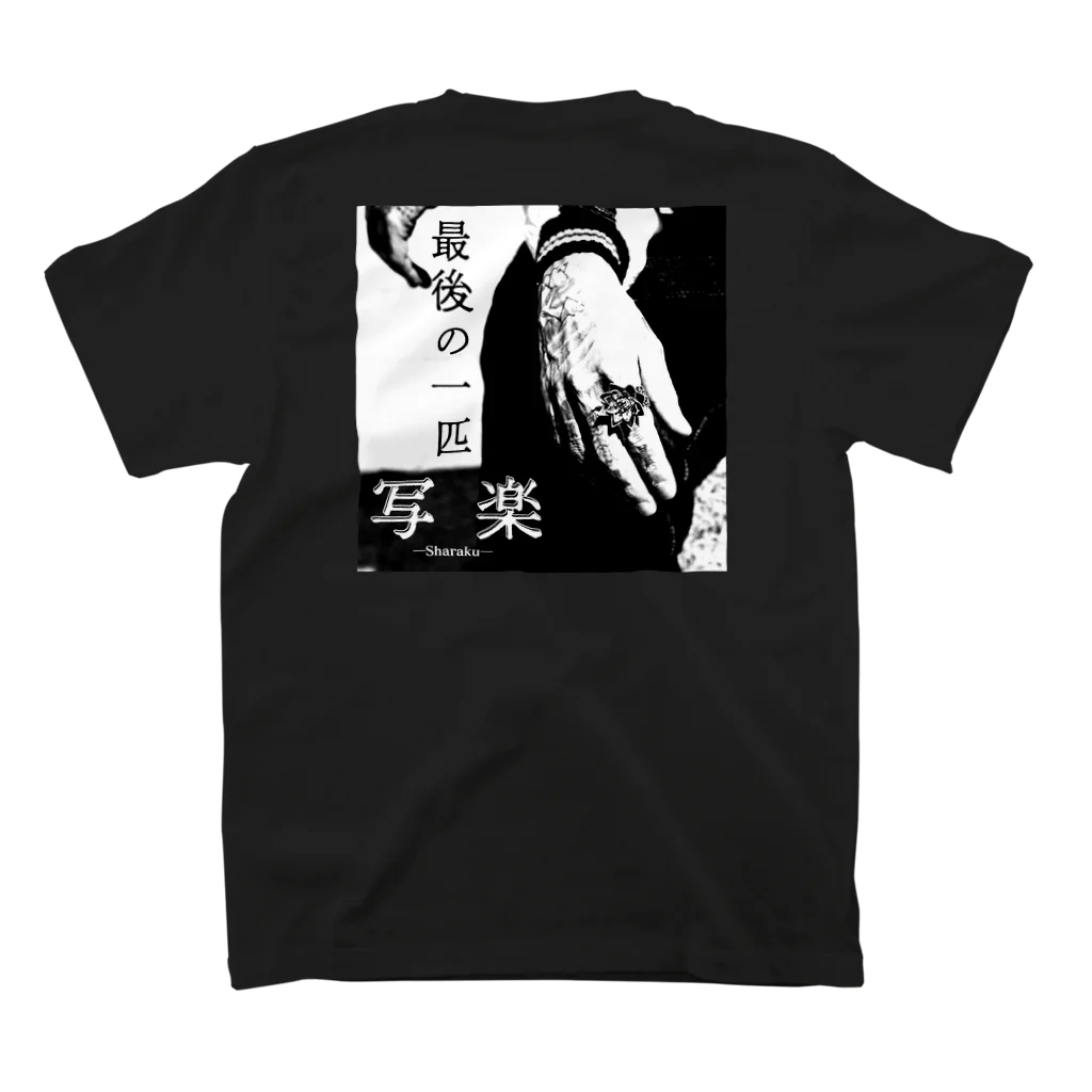 ―写楽―singer song writer―の両面プリントTシャツ―最後の一匹― Regular Fit T-Shirtの裏面