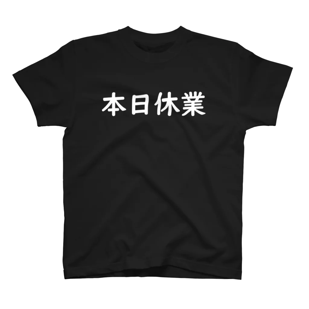 KANdoraMOROnoriの本日休業くん スタンダードTシャツ