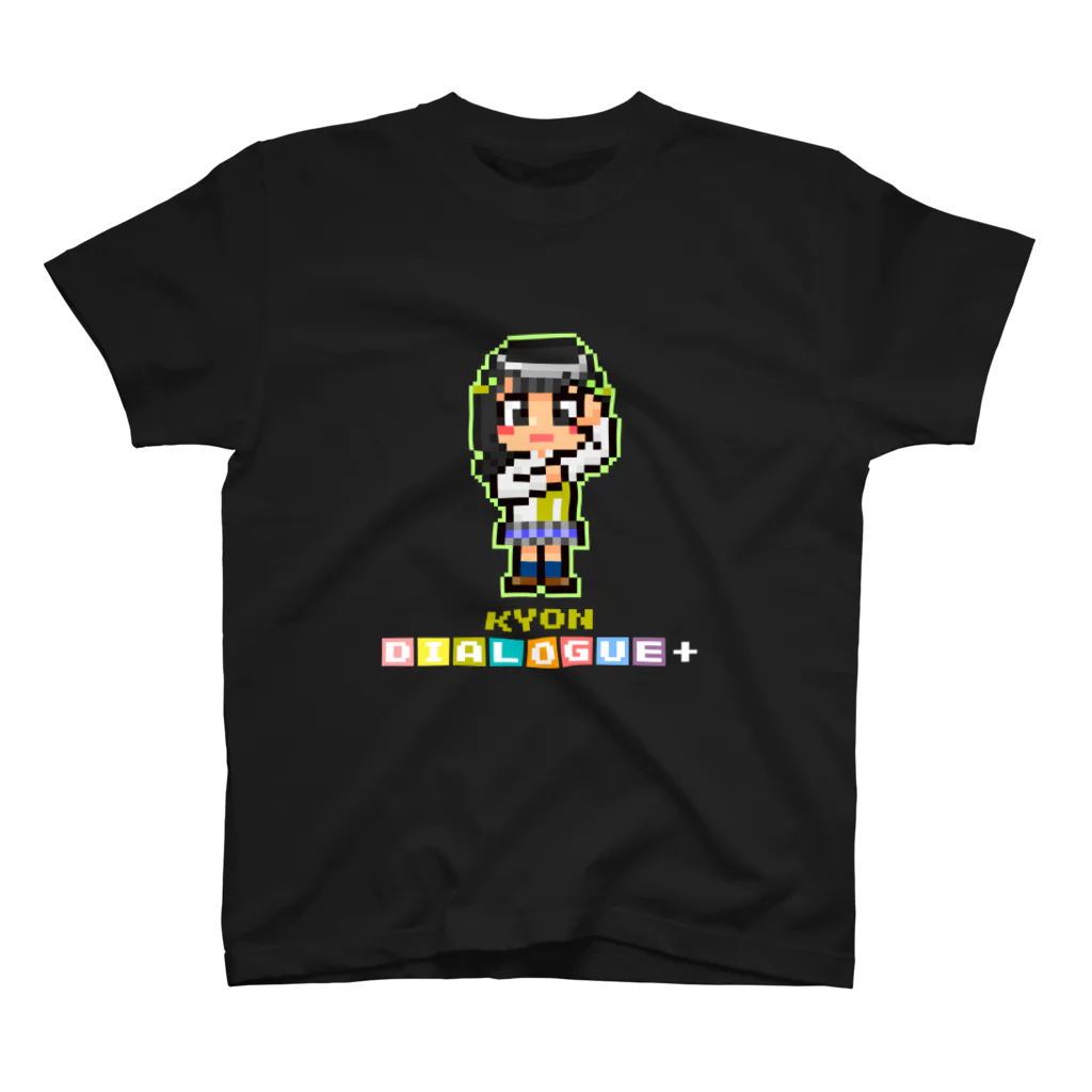 DIALOGUE＋のドットDIALOGUE＋ きょん推しスタンダードTシャツ(黒) スタンダードTシャツ