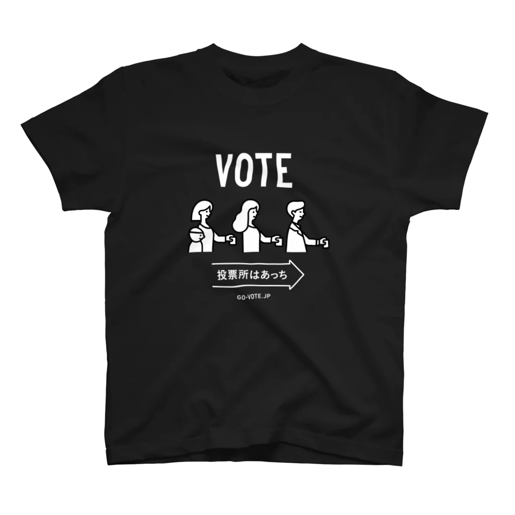 投票所はあっち→プロジェクトのVOTE Tシャツ (白文字版)  スタンダードTシャツ