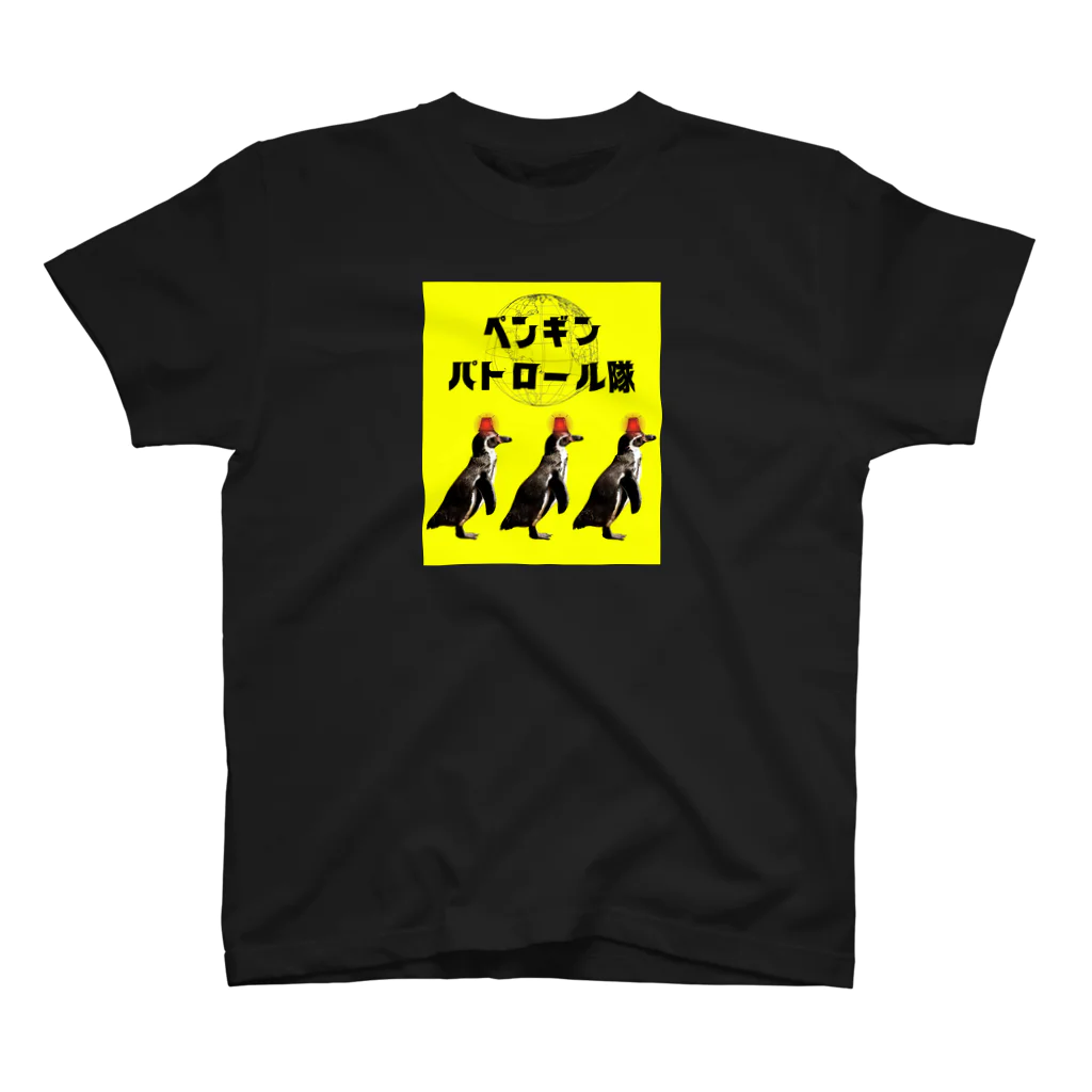 ときめき庵のペンギンパトロール隊 スタンダードTシャツ