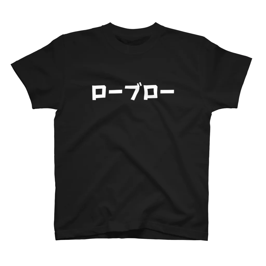 -格闘技系Tシャツショップ-のローブロー（白文字） Regular Fit T-Shirt