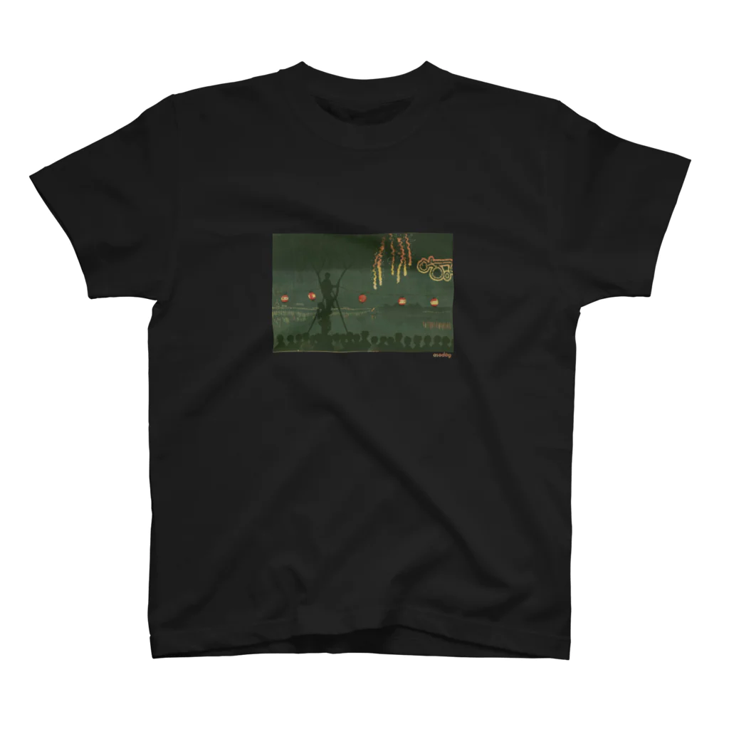 あそどっぐ（YouTubeやってます！）のねたきり君（浮世絵風Tシャツ１） Regular Fit T-Shirt