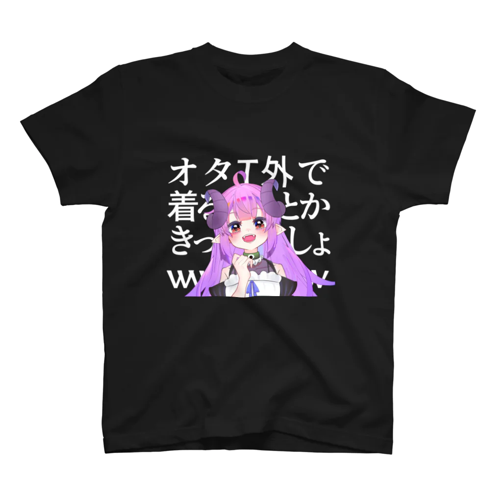 ちよショーーップのオタクくんちよT（ブラック推奨） スタンダードTシャツ