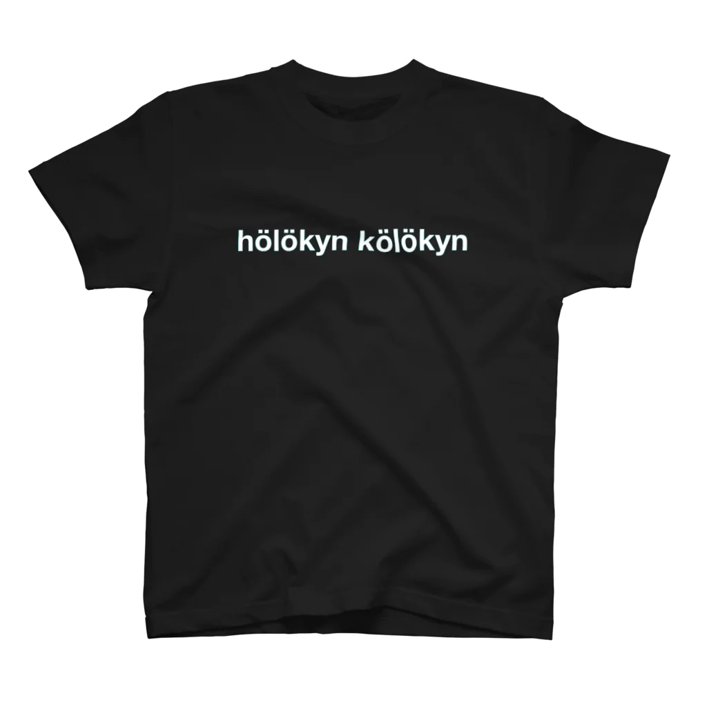 Hölökyn kölökynのhölökyn kölökyn スタンダードTシャツ