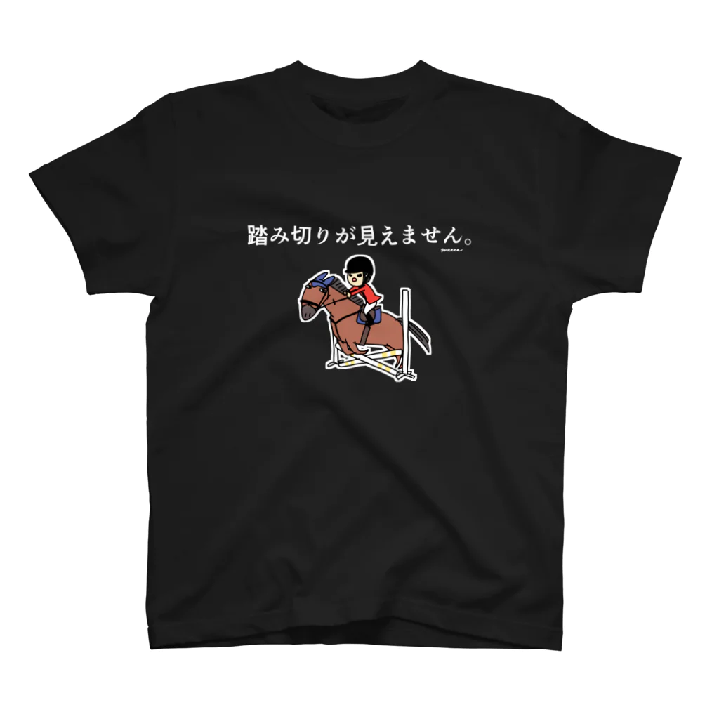 SHIROFUNE_mooooの踏み切りが見えません。　白 スタンダードTシャツ