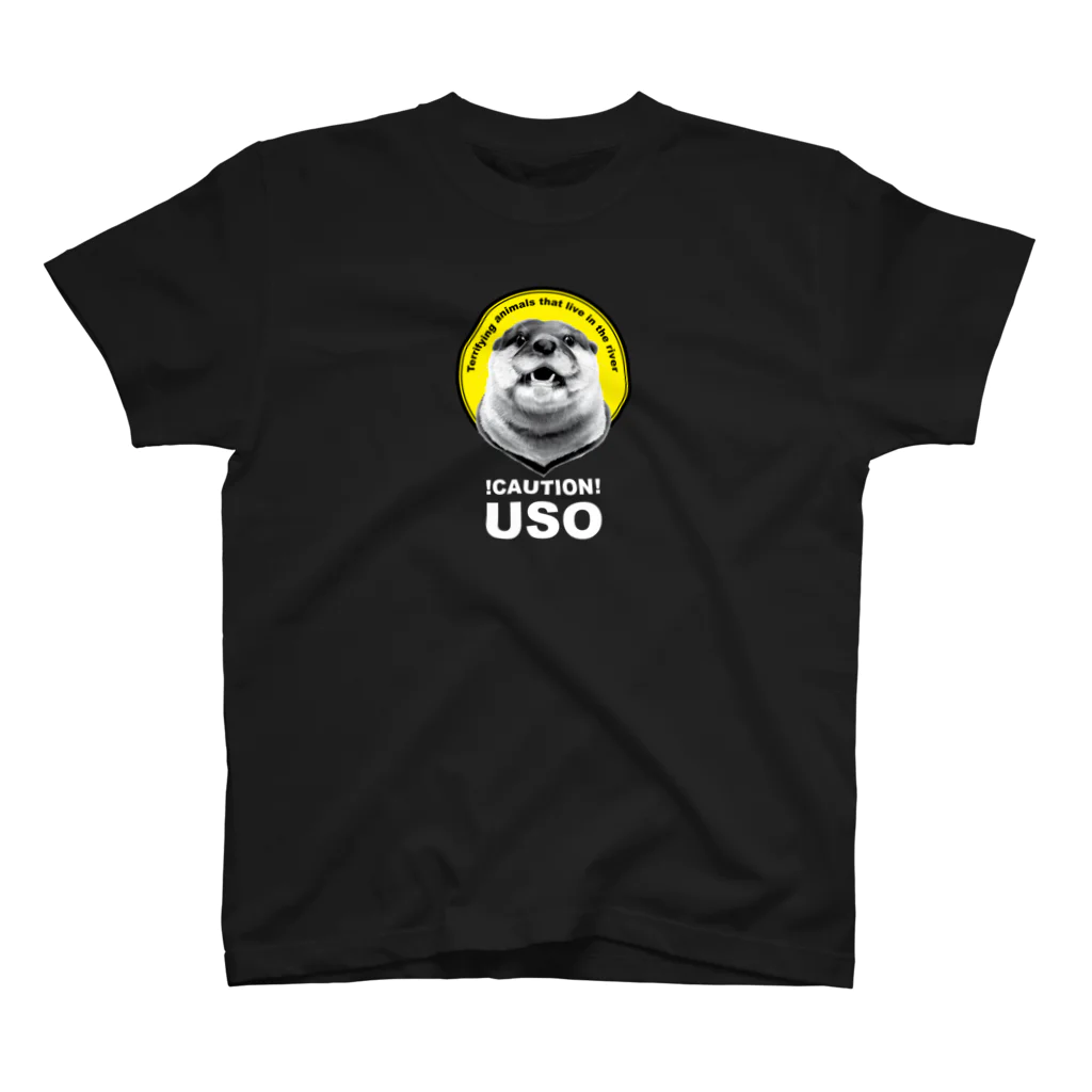 カワウソとフルーツのUSO（白文字） スタンダードTシャツ