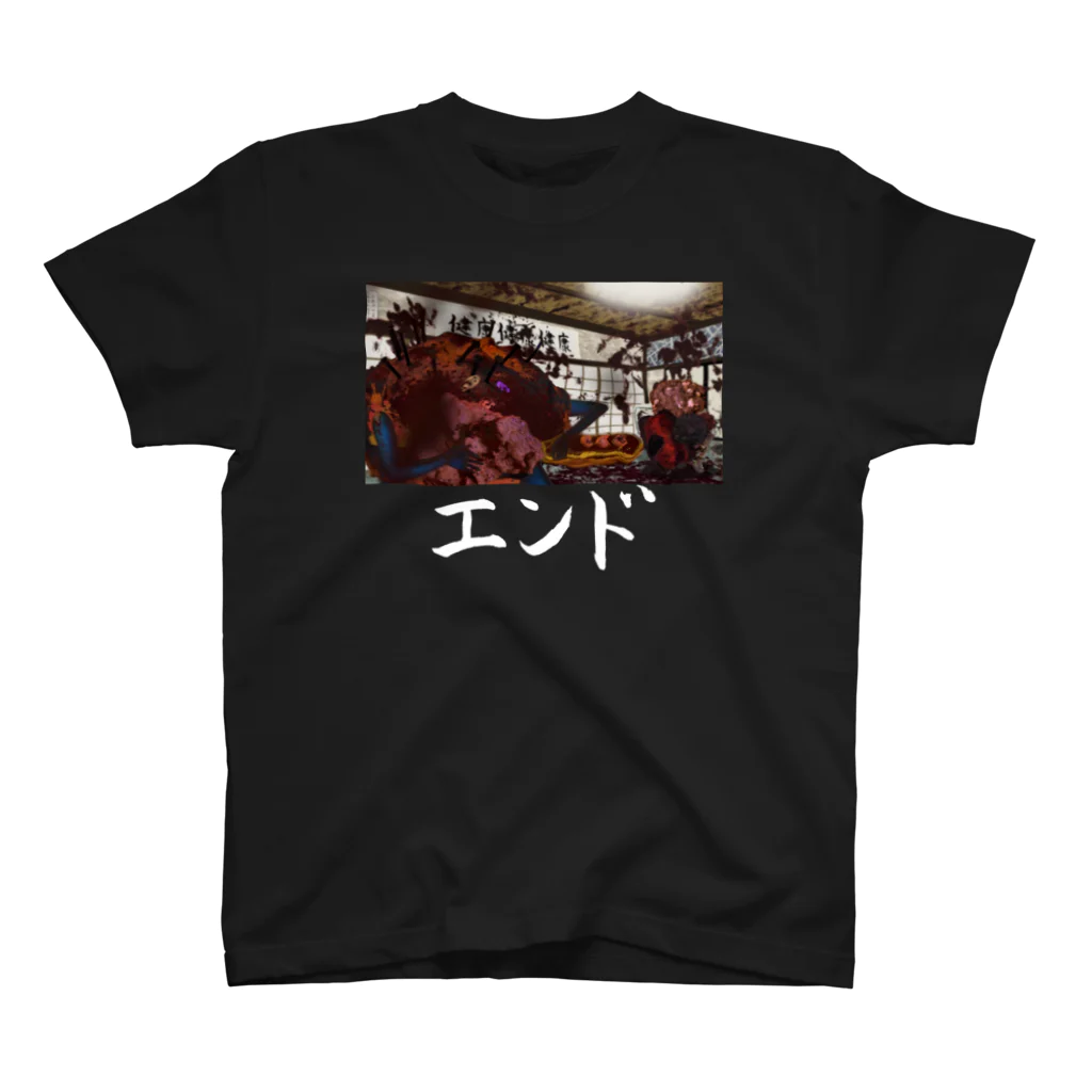 ★珍妙映像作家★三ツ星レストランの残飯★物販物販物販★のエンドTシャツ「妙な肉」 スタンダードTシャツ