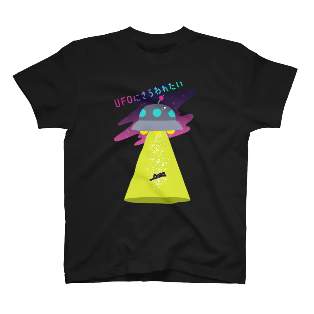 カンダ商店のUFOにさらわれたい(受動) スタンダードTシャツ