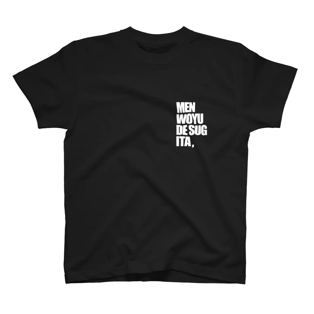 lololのMENWOYUDESUGITA Regular Fit T-Shirt