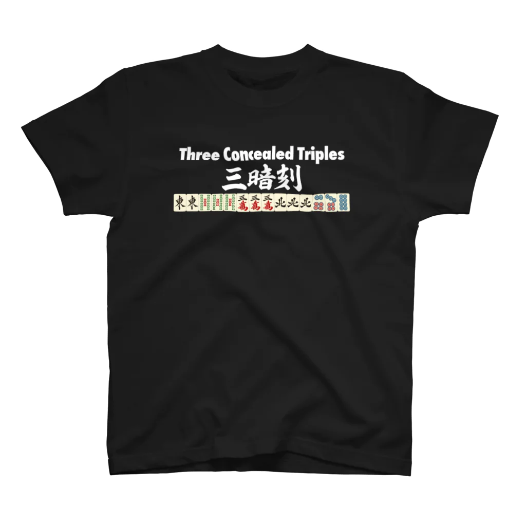 麻雀ロゴTシャツショップ 雀喰 -JUNK-の麻雀の役 三暗刻（サンアンコウ）白ロゴ Regular Fit T-Shirt