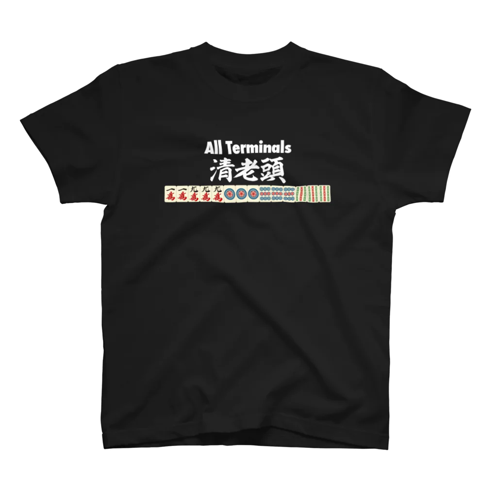 麻雀ロゴTシャツショップ 雀喰 -JUNK-の麻雀の役 清老頭（チンロウトウ）白ロゴ Regular Fit T-Shirt