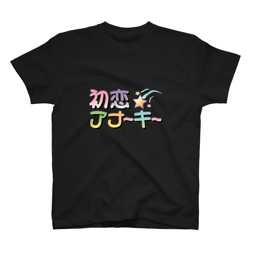 初恋☆アナーキーの初恋☆アナーキーTシャツ01 スタンダードTシャツ