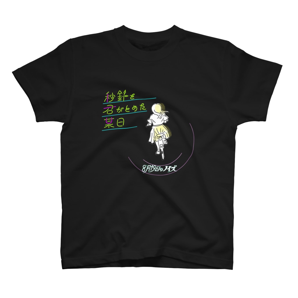 Discover BKB メンズ レディース Tシャツ 秒針を君がとめた某日