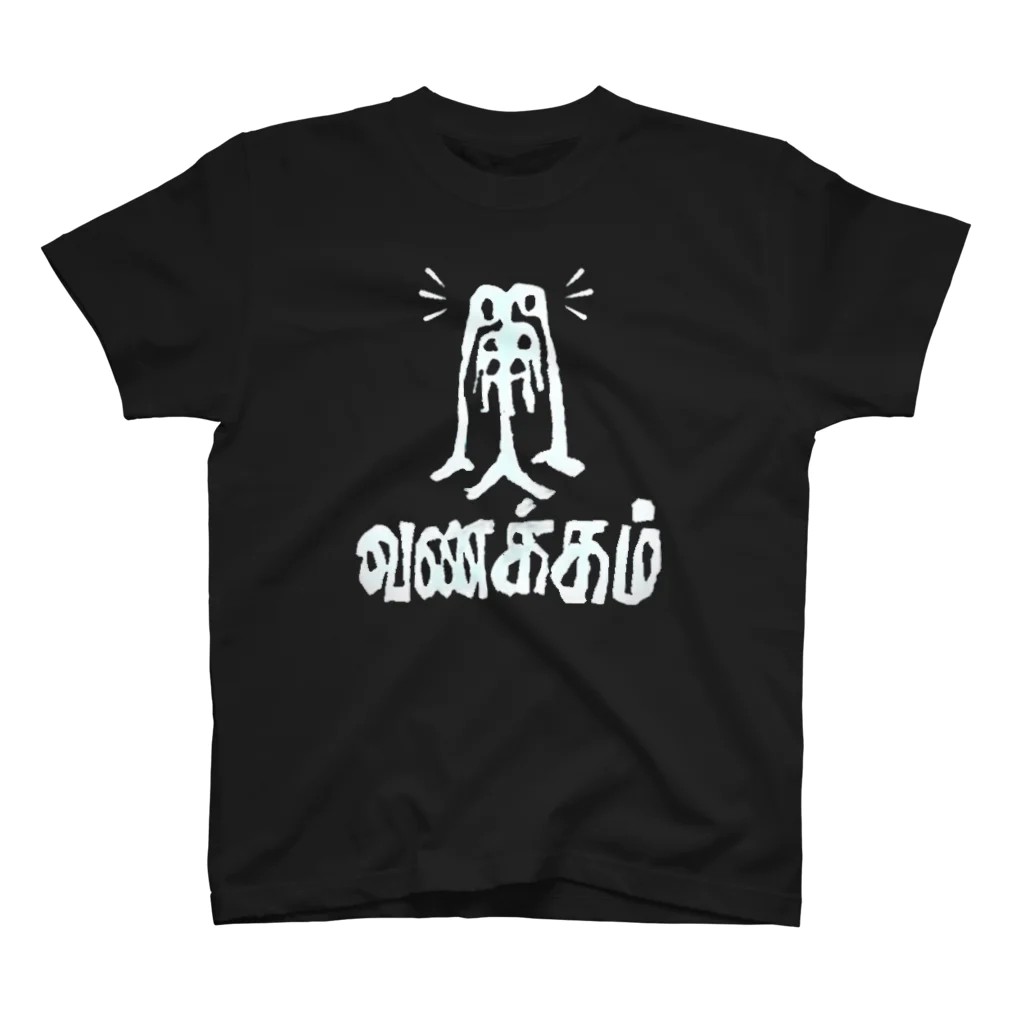 インド食堂ワナッカムのインド食堂ワナッカム/ロゴ2 スタンダードTシャツ