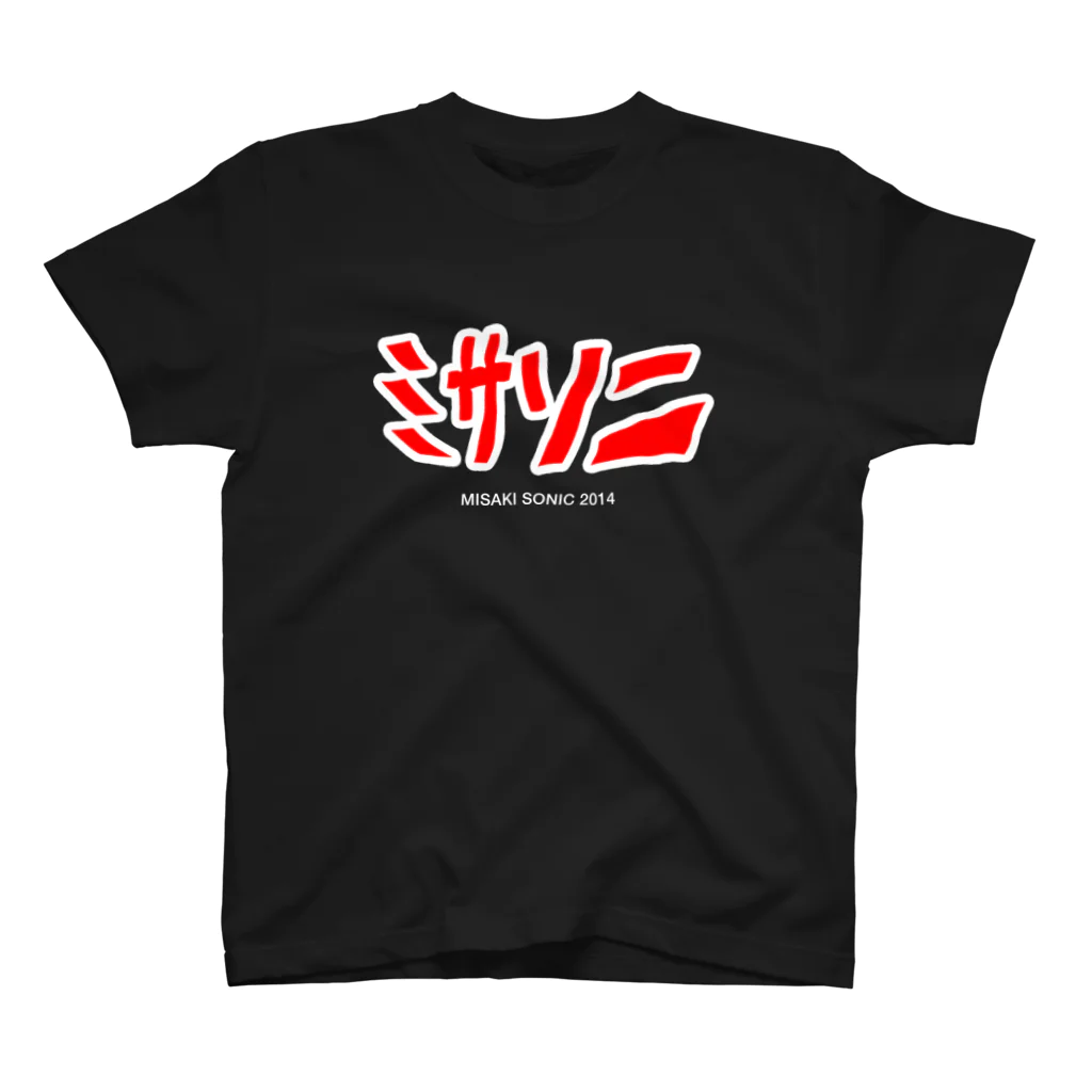 ぴょんたくのMISAKI SONIC スタンダードTシャツ