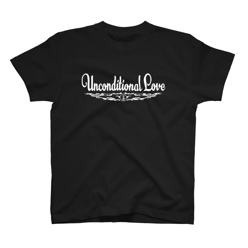 言霊のUnconditional Love（白文字） スタンダードTシャツ