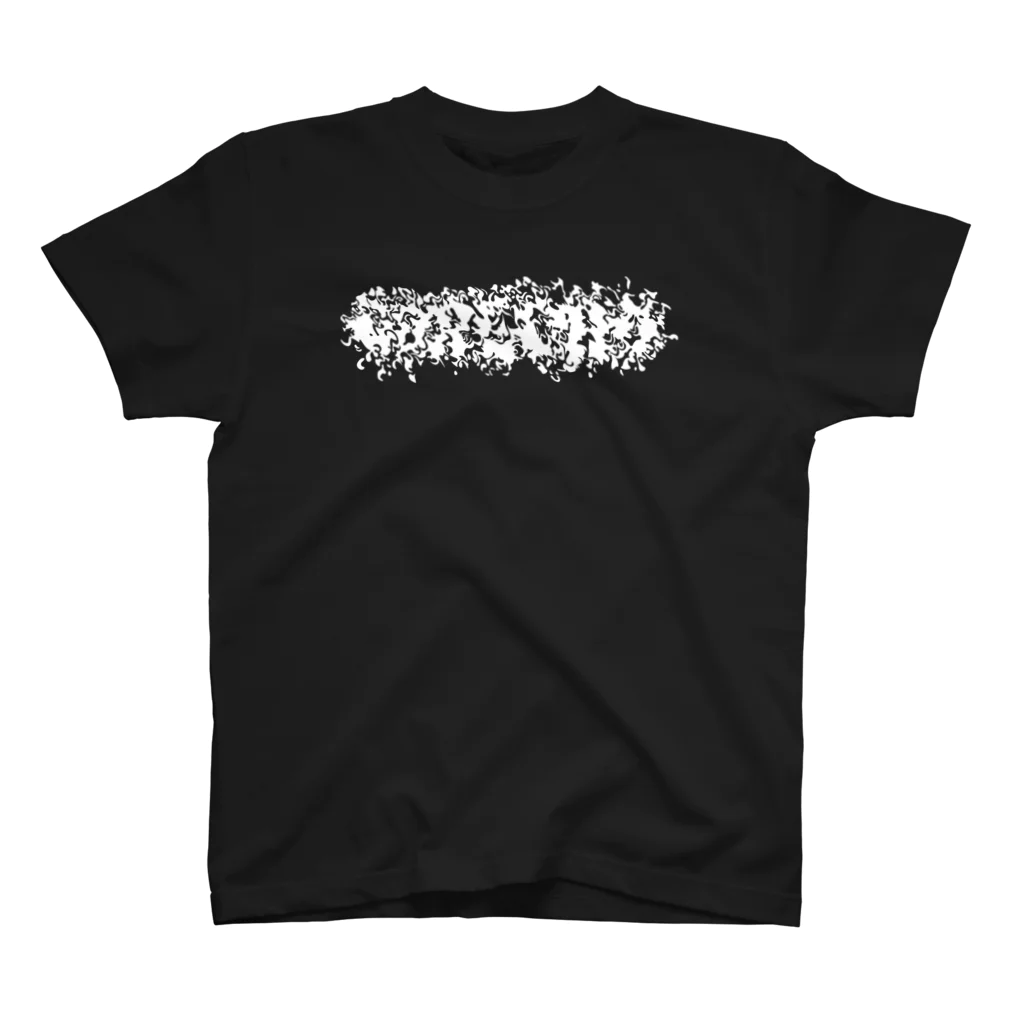 GOREGRO(ゴアグロ)のGOREGROロゴTシャツ(part2)/白ロゴ Regular Fit T-Shirt