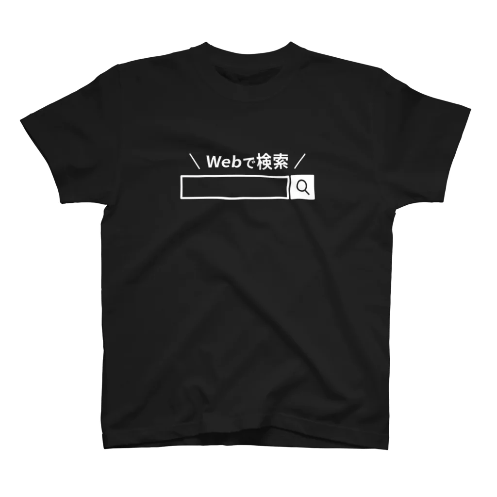 SATO ICONS SHOPのWebで検索Tシャツ（白文字） スタンダードTシャツ