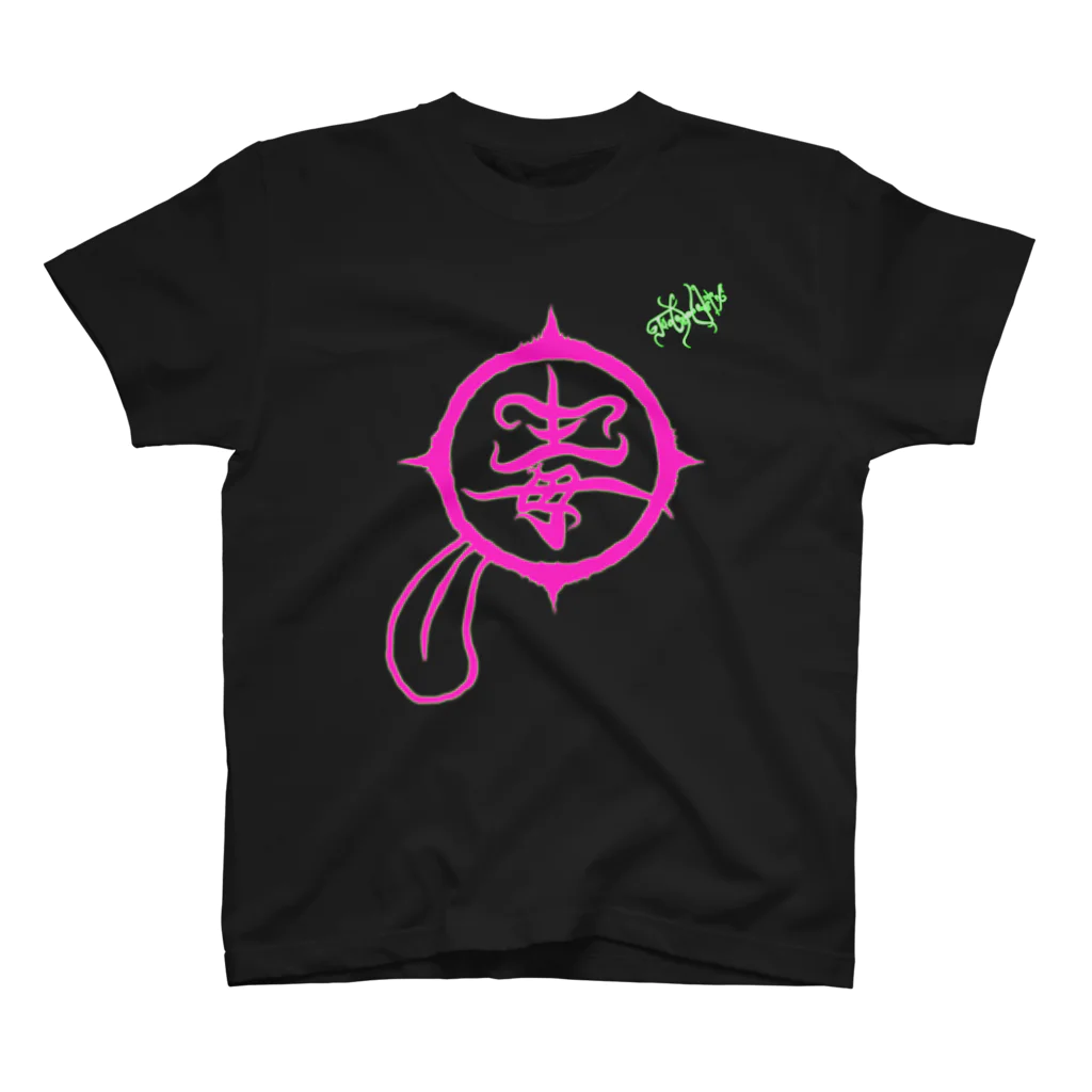 JudeHelix（☠ユダヘリックス☣）のJudeHelix design【毒】(ロゴ大) スタンダードTシャツ