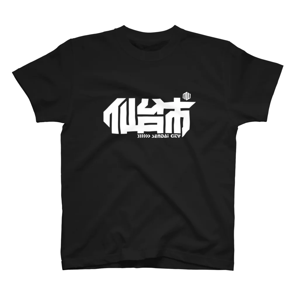 中央町戦術工芸　旧グラフィック局跡地の仙台市 スタンダードTシャツ