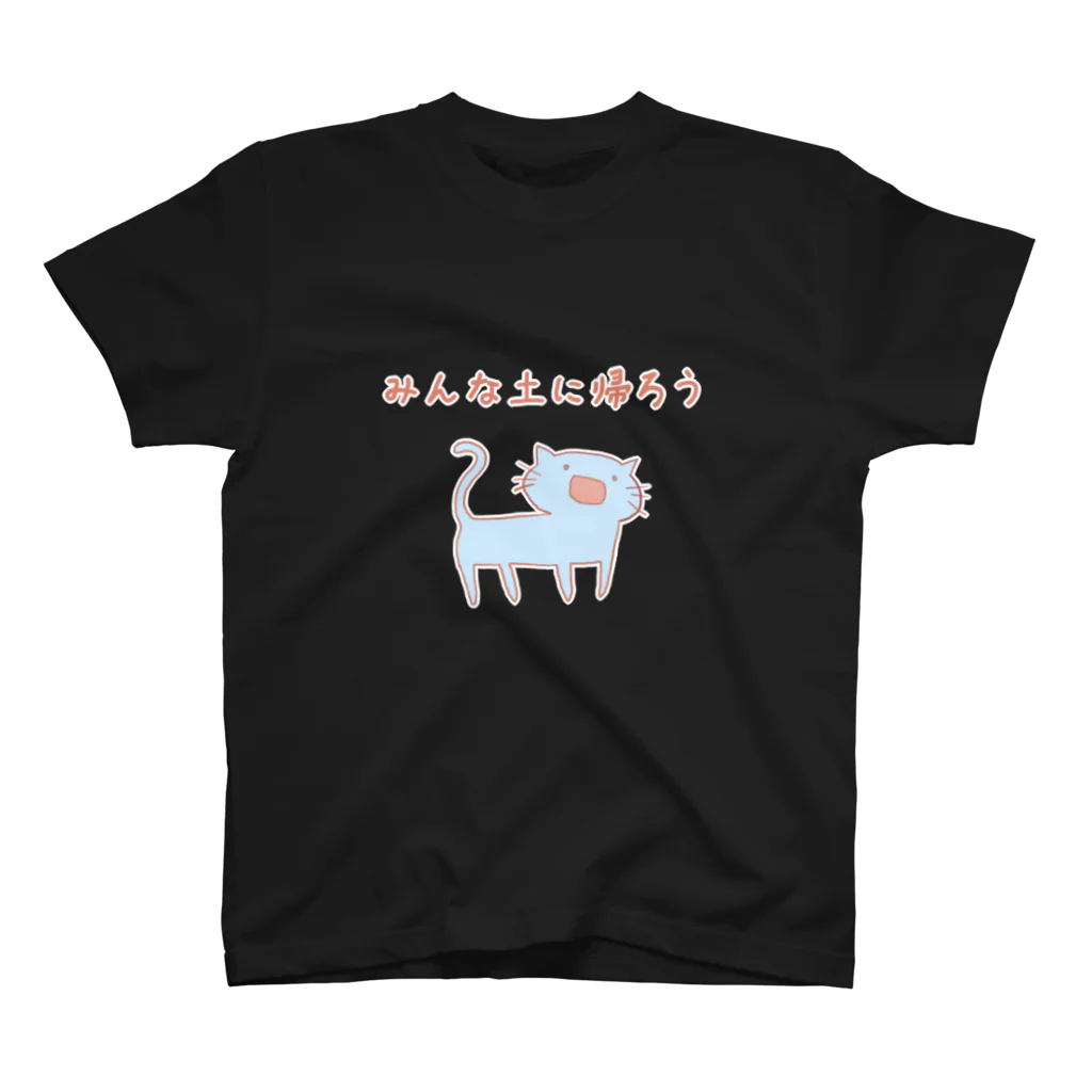 アカネの本音にゃんこ スタンダードTシャツ