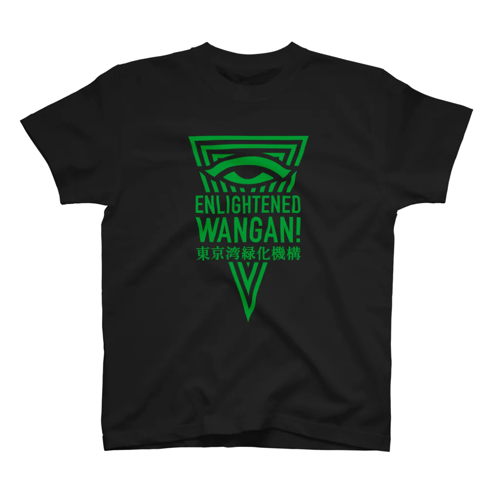 TripleNameのWANGAN Green Logo ver. Regular Fit T-Shirt