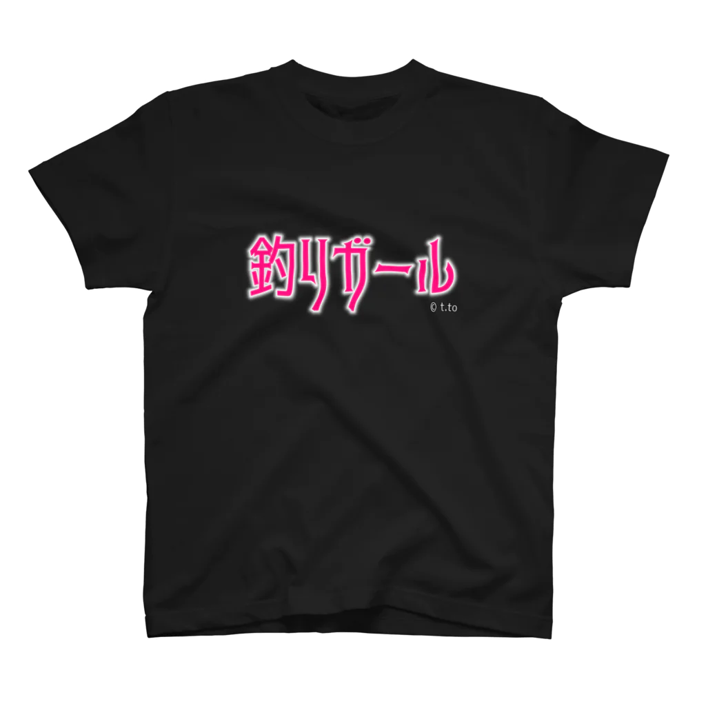 ハローティーワークスのこれであなたも釣りガール Regular Fit T-Shirt