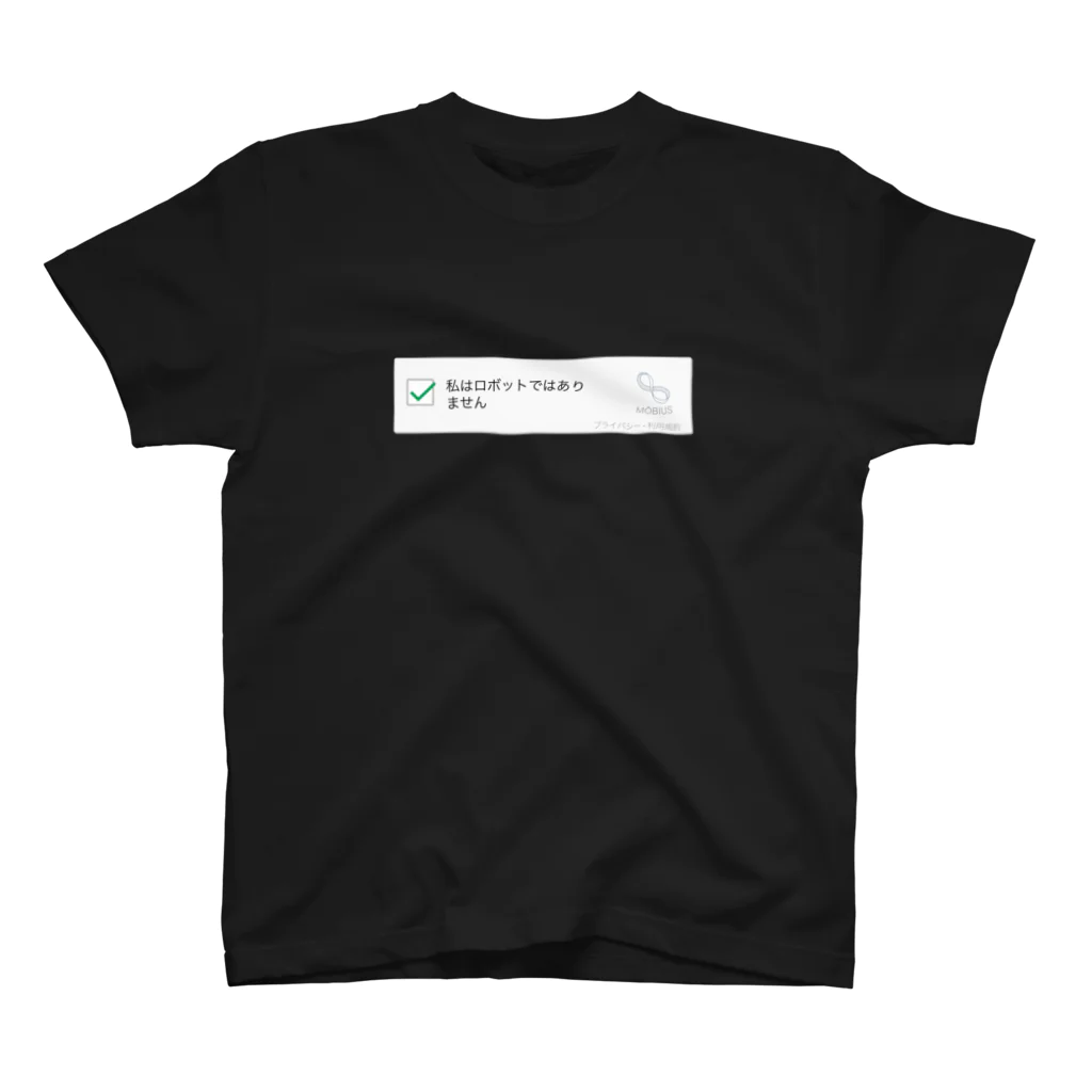 warehouseのI'm not a robot スタンダードTシャツ