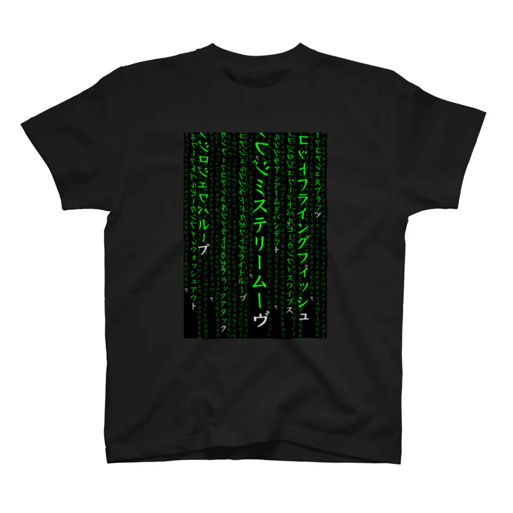 deepsterのMystery code スタンダードTシャツ