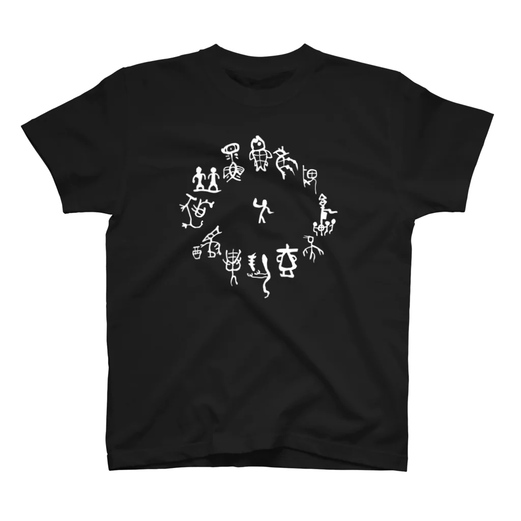 TAISE→の昔の漢字　白文字 スタンダードTシャツ