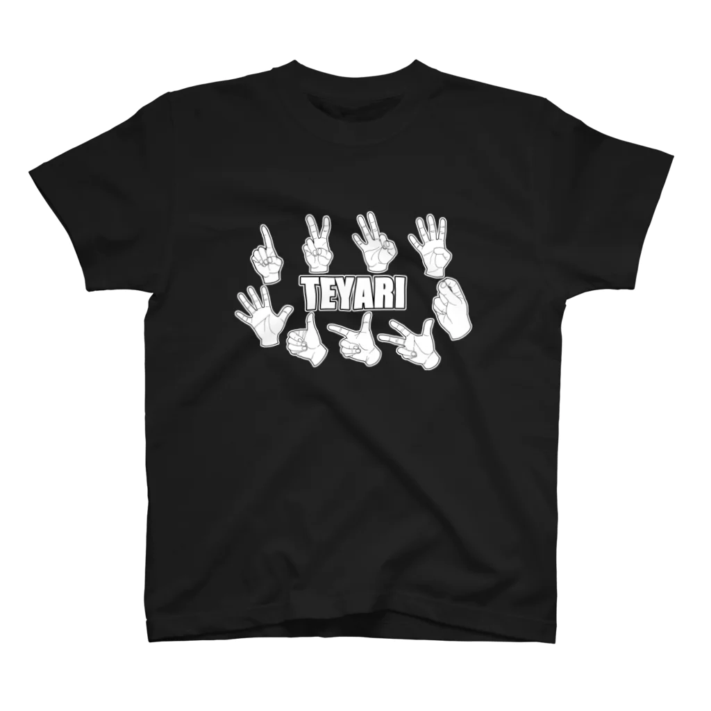 Freedom Queenの手やり スタンダードTシャツ