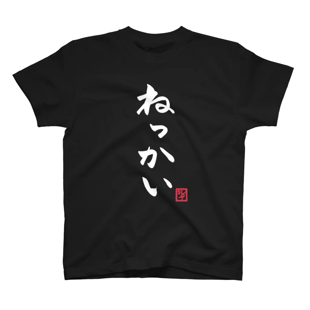 夜白魔メア🌕🥛Vtuberのねっかい スタンダードTシャツ