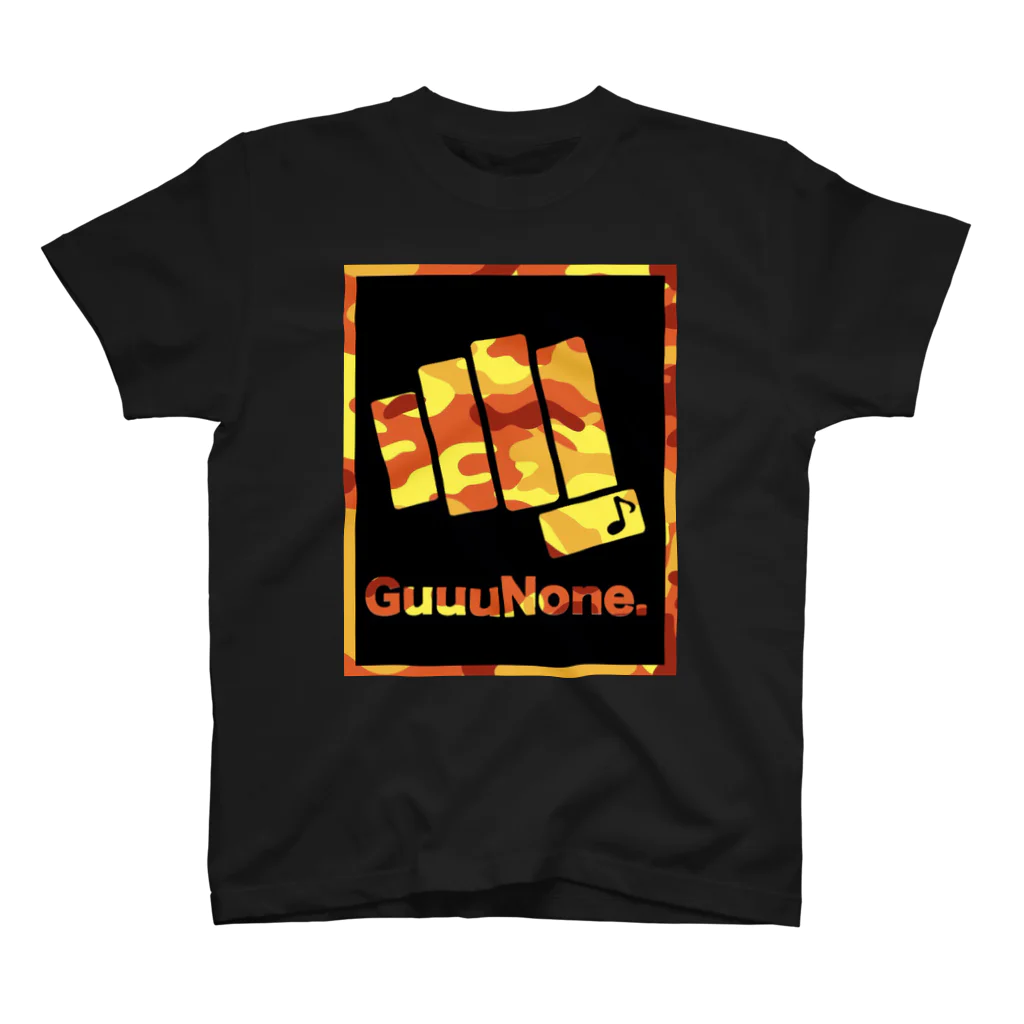 番長の【俺のグッズ】の俺のTシャツ【GuuuNone.】カモフラ スタンダードTシャツ