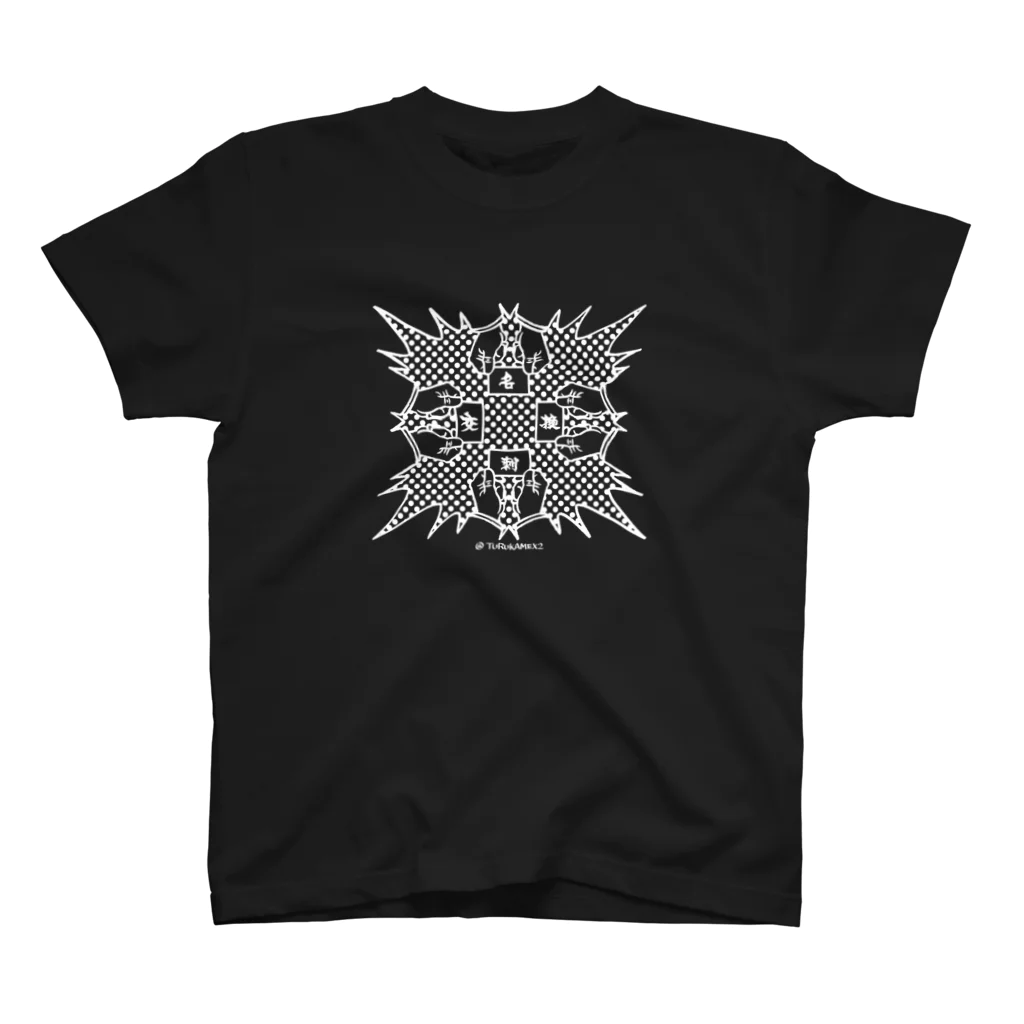 ツルカメ2の名刺交換Tシャツ(２) スタンダードTシャツ