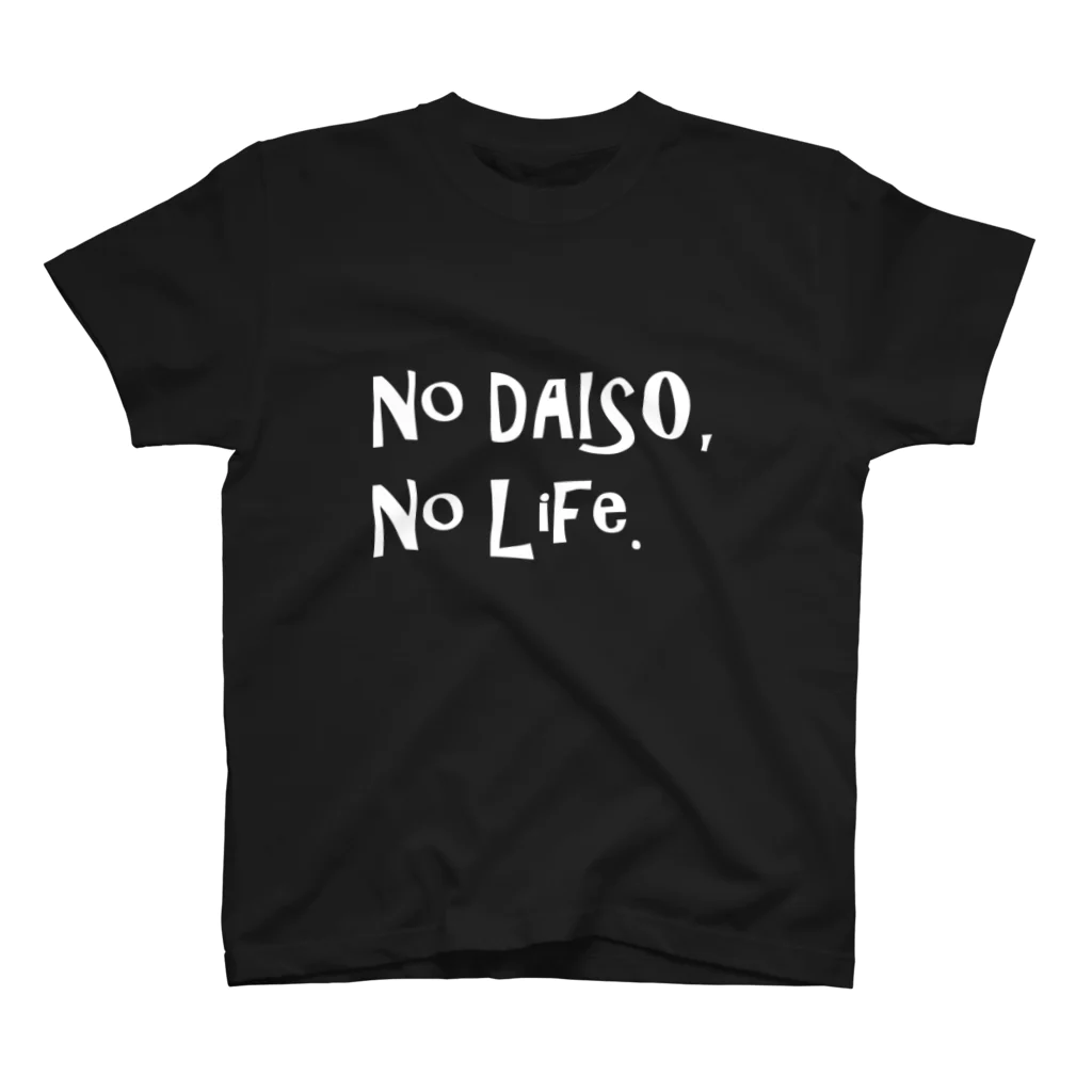 ダイソー商品一覧のNo DAISO, No Life. スタンダードTシャツ