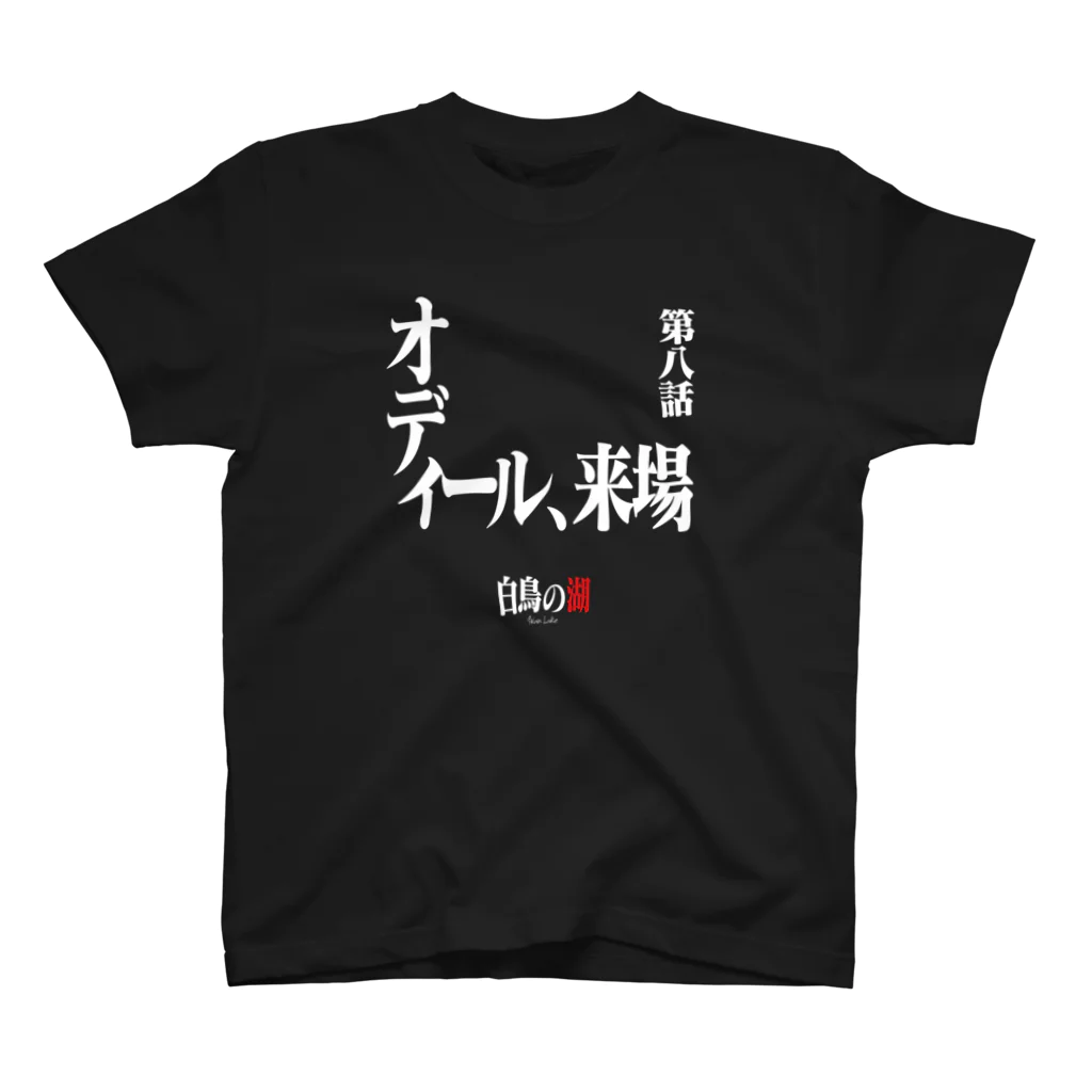 いろいろバレエグッズの白鳥の湖シリーズ 第八話 BLACK Regular Fit T-Shirt