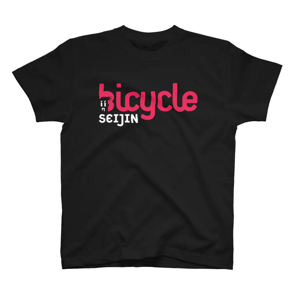 バイシクル星人のbicycle seijin typoT  pink Regular Fit T-Shirt