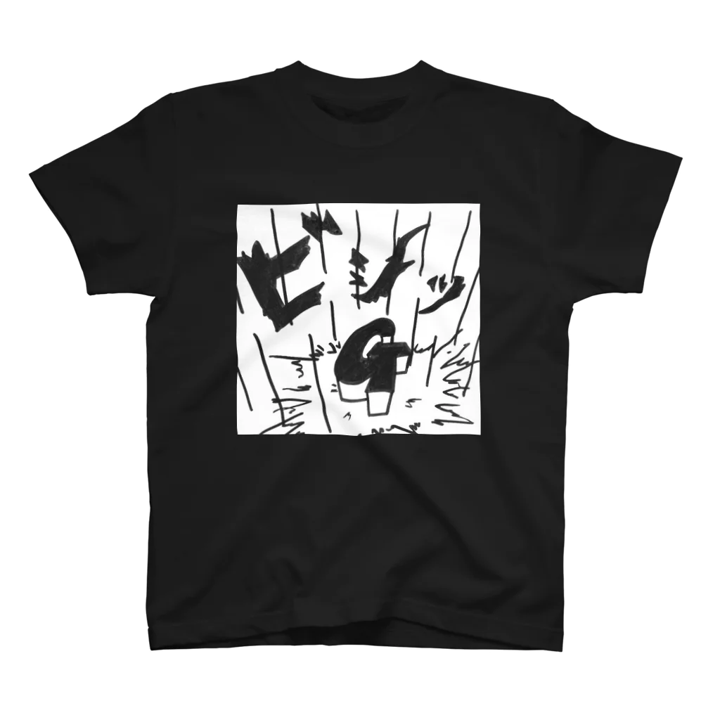 音楽とゆるキャラの雨降ってG固まる スタンダードTシャツ