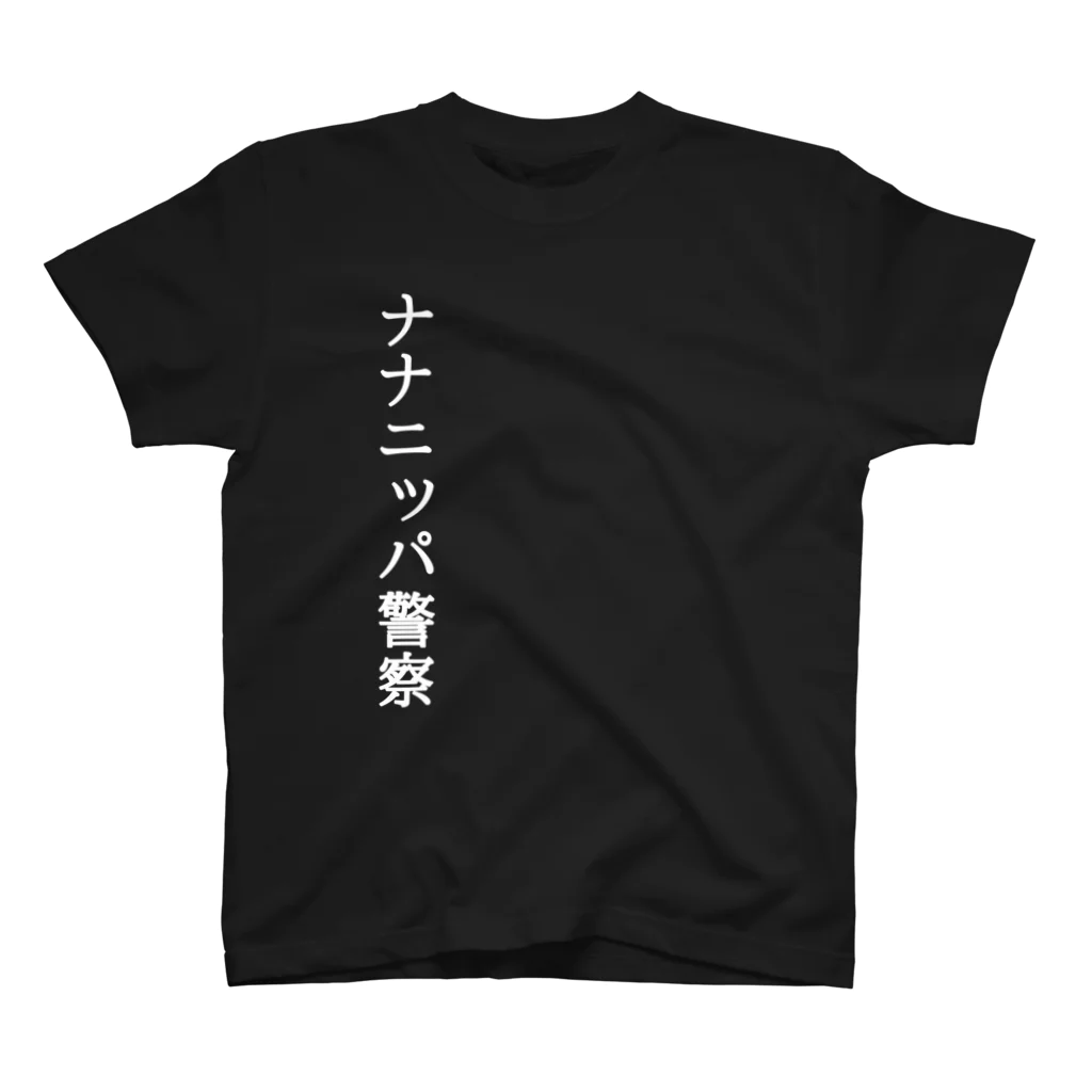 湾岸高田メタルのナナニッパ警察の方から来ました。 スタンダードTシャツ