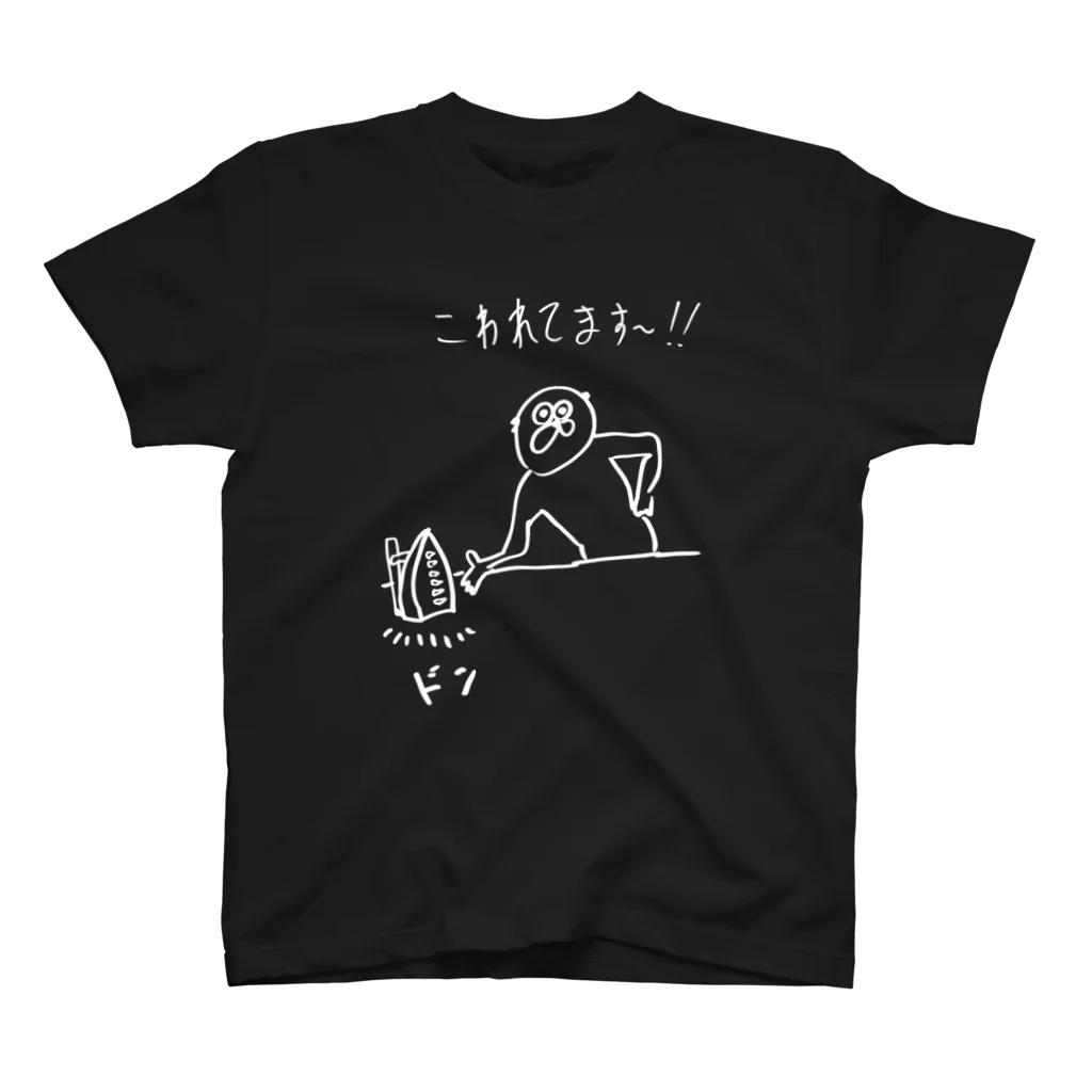 さっぱりパリパリパリジェンヌのおくりもの スタンダードTシャツ